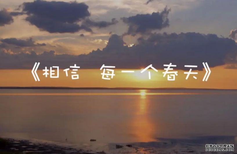 沒(méi)有一個(gè)寒冬不可逾越(圖1)